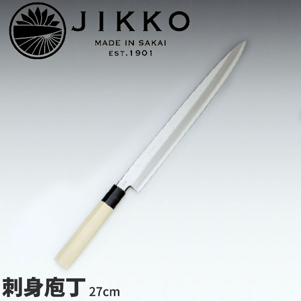 堺實光 匠練銀三 刺身(片刃) 37553_刃渡27cm 和包丁 じっこう JIKKO 銀3 刺身包丁 業務用 包丁 _AC7026