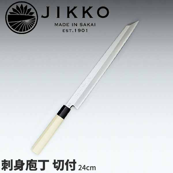 堺實光 匠練銀三 刺身切付(片刃) 10711_刃渡24cm 和包丁 じっこう JIKKO 銀3 刺身包丁 業務用 包丁 _AC7036