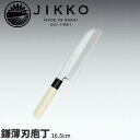 堺實光 匠練銀三 鎌薄刃(片刃) 37502_刃渡16.5cm 和包丁 じっこう JIKKO 銀3 薄刃包丁 業務用 包丁 _AC7071