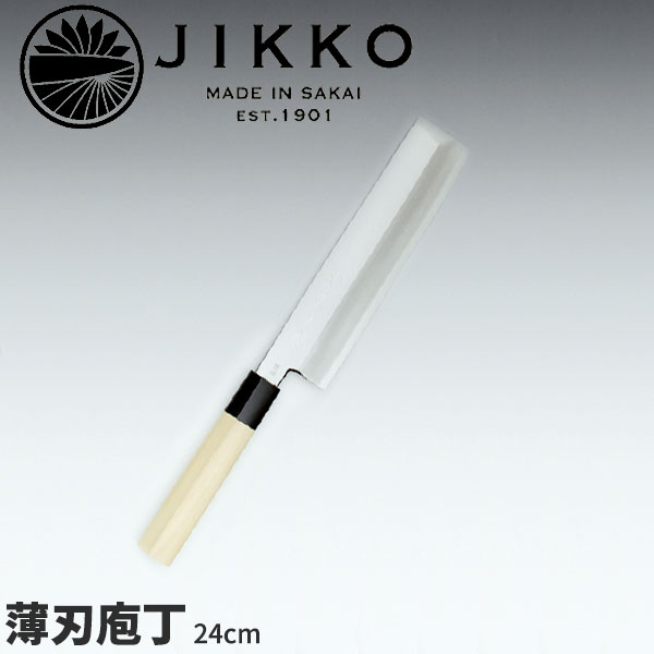 堺實光 匠練銀三 薄刃(片刃) 37516_刃渡24cm 和包丁 じっこう JIKKO 銀3 薄刃包丁 業務用 包丁 _AC7082