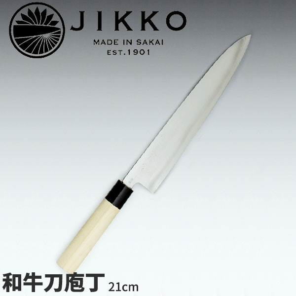 楽天市場】牛刀 210mm 銀三の通販 楽天市場】牛刀 210mm 銀三の通販