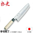 杉光 和庖丁(霞研) 杉光骨切(ハモ切)庖丁_刃渡30cm 和包丁 骨切包丁 骨切り ハモ切包丁 ハモ切り 杉山工業 職人向け 業務用 包丁 _AB5274