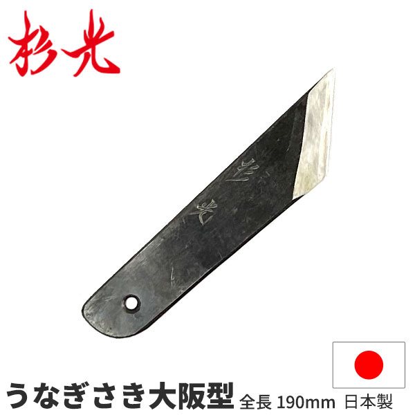 楽天市場】うなぎ 包丁 青の通販 楽天市場】うなぎ 包丁 青の通販