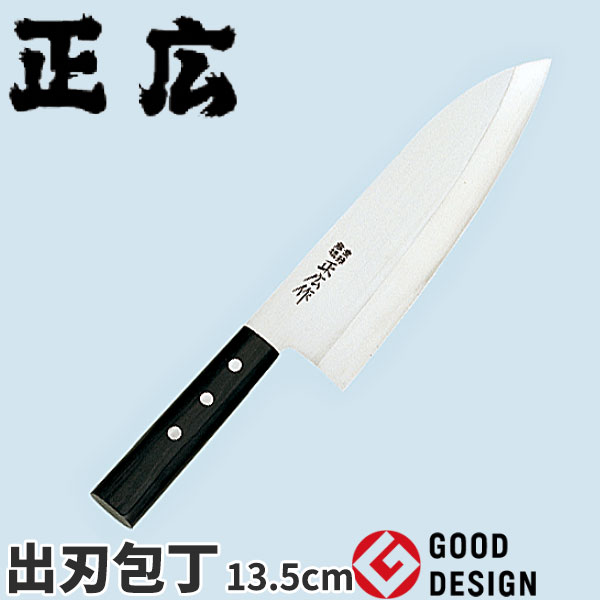 商品のご紹介シンプルなデザインと高い機能性は「グッドデザイン」の折り紙つきです。タイプ：出刃包丁サイズ：【刃渡り】135mm（柄の長さは含まれておりません）素　材：【刀身】ステンレス備　考：写真は全サイズ共通のものを使用しています。お買い上...