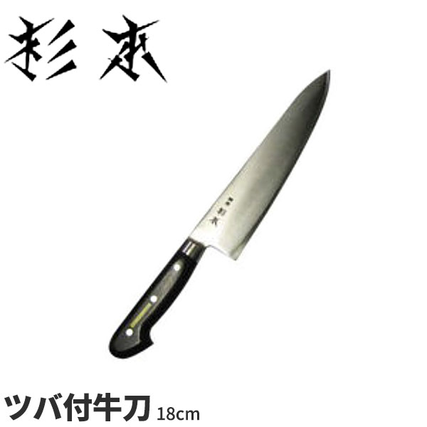 楽天市場】包丁 杉本 cm2118の通販 楽天市場】包丁 杉本 cm2118の通販