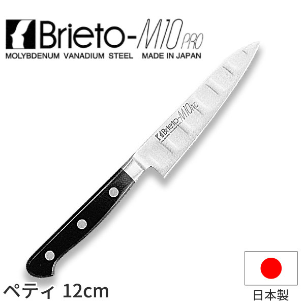 Brieto-M10 PROシリーズ ペティ_包丁 庖丁 ブライト M10 プロ 刃渡12cm モリブデン・バナジウム鋼 片岡..