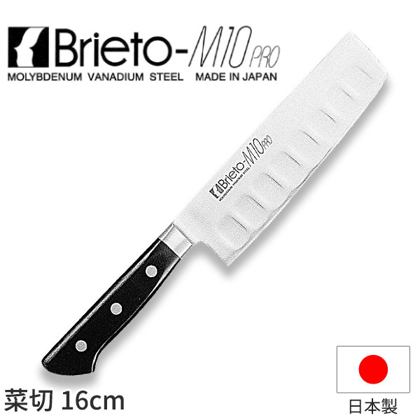 Brieto-M10 PROシリーズ 菜切庖丁_包丁 庖丁 ブライト M10 プロ 刃渡16cm モリブデン・バナジウム鋼 片岡製作所 M1016 _AB6147