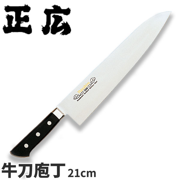 商品のご紹介錆に強く、切味の持続性に優れたモリブデン・バナジウム鋼を使用。手に伝わる重量感はプロの感覚そのままに、実用性を重視した本職用の包丁です。タイプ：牛刀包丁サイズ：【刃渡り】210mm（柄の長さは含まれておりません）素　材：【刀身】ステンレス備　考：写真は全サイズ共通のものを使用しています。お買い上げの際はサイズをご確認下さい。ご購入前にご確認ください　