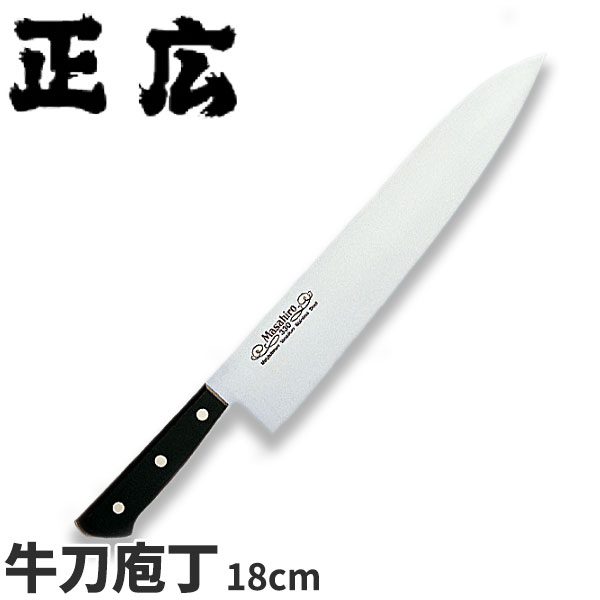 商品のご紹介錆に強く、切味の持続性に優れたモリブデン・バナジウム鋼を使用。一丁ごとに確かな品質、使うほどに手に馴染む本格仕上げ。タイプ：牛刀包丁サイズ：【刃渡り】180mm（柄の長さは含まれておりません）素　材：【刀身】ステンレス備　考：写真は全サイズ共通のものを使用しています。お買い上げの際はサイズをご確認下さい。ご購入前にご確認ください　