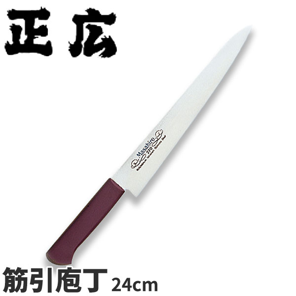 商品のご紹介正広MVシリーズに衛生的なプラスチックハンドルを装備したシリーズ。錆に強く、切味の持続性に優れたモリブデン・バナジウム鋼を使用。木製ハンドル同様、手に伝わる重量感は実用性に耐久性をプラスした本職用です。タイプ：筋引包丁サイズ：【刃渡り】240mm（柄の長さは含まれておりません）素　材：【刀身】ステンレス備　考：写真は全サイズ共通のものを使用しています。お買い上げの際はサイズをご確認下さい。ご購入前にご確認ください　