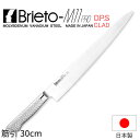 Brieto-M11 PRO 筋引(両刃)_包丁 ブライトM11プロ D.P.S CLAD 刃渡30cm 筋引包丁 オールステンレス モリブデンバナジウム鋼 割...