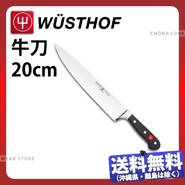 商品のご紹介WUSTHOF社(ドライザック)は　ドイツ　ゾーリンゲンにある　世界有数の刃物メーカーでその歴史は1814年にさかのぼります。「正確なカッティング・パーフォーマンス」「最高の原料」「安全性」「使いやすさ」 を追求した　プロ用の刃物メーカーです。タイプ：牛刀包丁サイズ：【刃渡り】200mm（柄の長さは含まれておりません）素　材：クローム・モリブデン・バナジウム（ステンレス硬度±56）備　考：ご購入前にご確認ください　