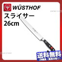 ヴォストフ(クラシックシリーズ) スライサー 4522-26_刃渡26cm 洋包丁 スライサー 筋引包丁 WUSTHOF プロ用 業務用 包丁 _AB5830