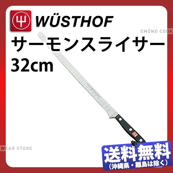 楽天市場】サーモンスライサー グランプリ DZ 4543 32cm(調理 楽天市場】サーモンスライサー グランプリ DZ 4543 32cm(調理