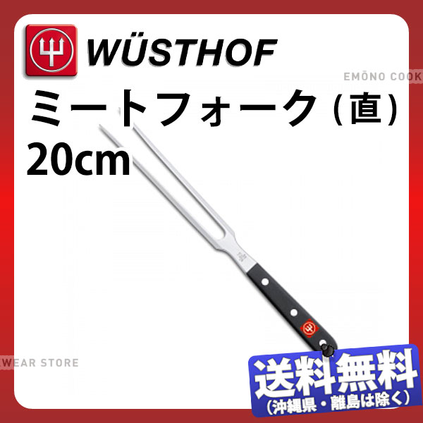 �������ȥ�(���饷�å����꡼��) �ߡ��ȥե����� ľ 4410-20_WUSTHOF _AB5842