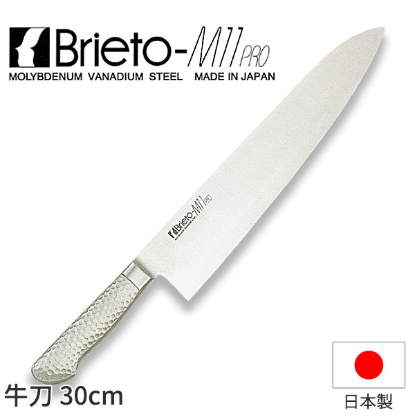 ブライトM11プロ 牛刀(両刃)_包丁 庖丁 Brieto-M11pro 刃渡30cm 手研本刃付 オールステンレス モリブデンバナジウム特殊鋼 片岡製作所 M1102 _AB5996
