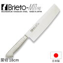 ブライトM11プロ 菜切(両刃)_包丁 庖丁 Brieto-M11pro 刃渡18cm 手研本刃付 オールステンレス モリブデンバナジウム特殊鋼 片岡製作所 M...