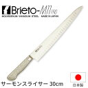 ブライトM11プロ サーモンスライサー_包丁 庖丁 Brieto-M11pro 刃渡30cm 手研本刃付 オールステンレス モリブデンバナジウム特殊鋼 片岡製作...
