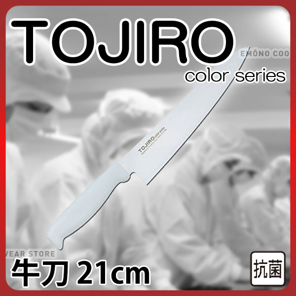商品のご紹介HACCP対応工場での調理作業に最適タイプ：牛刀包丁サイズ：【刃渡り】210mm（柄の長さは含まれておりません）素　材：【刀身】モリブデンバナジウム鋼【ハンドル】エラストマー樹脂（イバロン銀系無機抗菌剤配合）特　徴：ハンドルは抗...