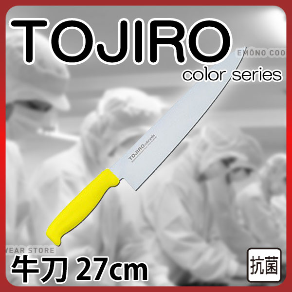 商品のご紹介HACCP対応工場での調理作業に最適タイプ：牛刀包丁サイズ：【刃渡り】270mm（柄の長さは含まれておりません）素　材：【刀身】モリブデンバナジウム鋼【ハンドル】エラストマー樹脂（イバロン銀系無機抗菌剤配合）特　徴：ハンドルは抗菌加工が施され、衛生管理に最適。現場の声にもとずいた握りやすく、疲れない、滑りにくい、耐久性抜群のハンドル。ハンドルカラーを6種あるので、食材別に使用でき衛生管理に最適です。熱湯殺菌（100度 20分）にも対応。インサート成型により口元からの水、雑菌の侵入を防ぎます。備　考：ご購入前にご確認ください　
