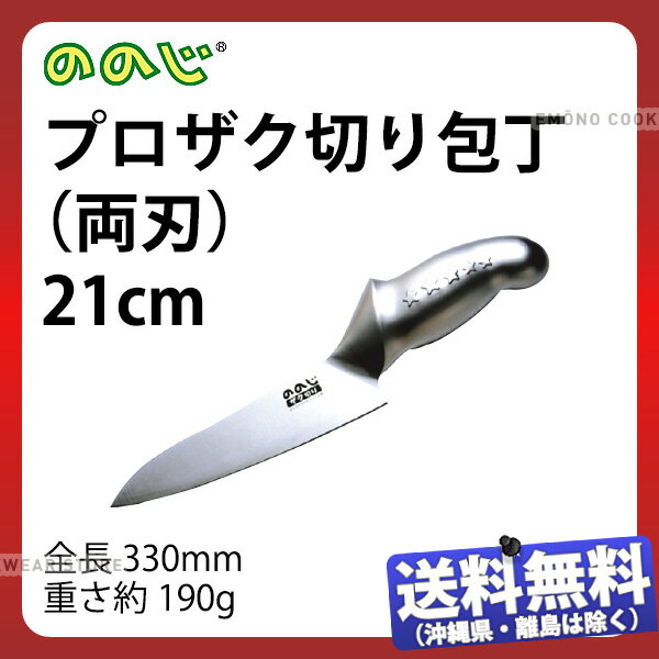楽天市場】ののじ ザク切りの通販