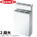 包丁さし ゴム 業務用 _ 18-0 ゴム付包丁差流し掛 SK-3353-2S 2段大_包丁 収納 包丁差し _AB6711