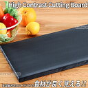 ハイコントラストまな板(黒) K-2_550×270mm 厚さ30mm 黒いまな板 おしゃれまな板 カットボード ブラック ご家庭でも置ける業務用 厚さ3cmだから反りにくい オープンキッチン バー 