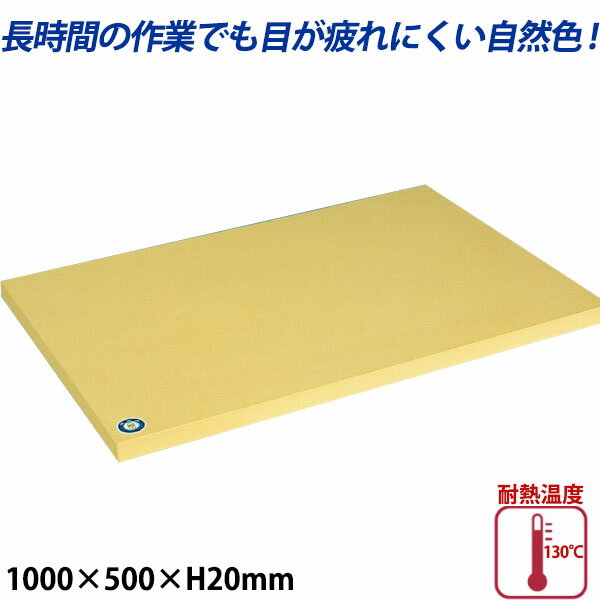 アサヒ クッキンカットPRO 合成ゴムまな板 厚さ20mm 112号_1000×500mm ゴム製 まな板 業務用 _AB7241