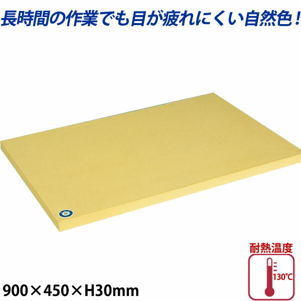 Rakuten - アサヒ クッキンカットPRO 合成ゴムまな板 厚さ30mm 108号_900×450mm ゴム製 まな板 業務用 _AB7256