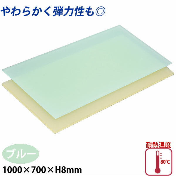 ニュータイプ衛生まな板板厚8mmE...