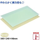 ニュータイプ 衛生まな板 板厚8mm S5号 ベージュ_500×240×H8mm 薄いまな板 柔らかいまな板 _AC3579(3)