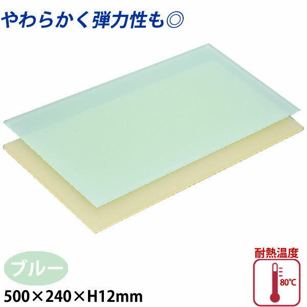 ニュータイプ衛生まな板板厚12mm...