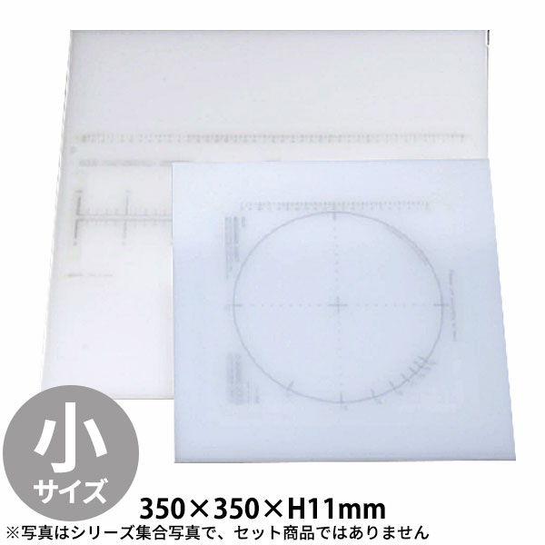 Rakuten - 調理用目盛り入りまな板 小_350×350×H11mm 目盛付きまな板 調理 便利グッズ _AC7645