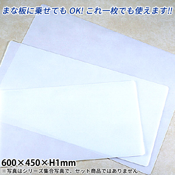 Rakuten - まな板シート(10枚入) SH-645_600×450×H1mm _AC7648