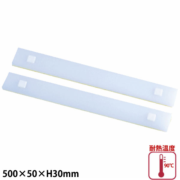 Rakuten - プラスチック まな板受け台(2本1組) MU-500_まな板台 受け台 _AC3598