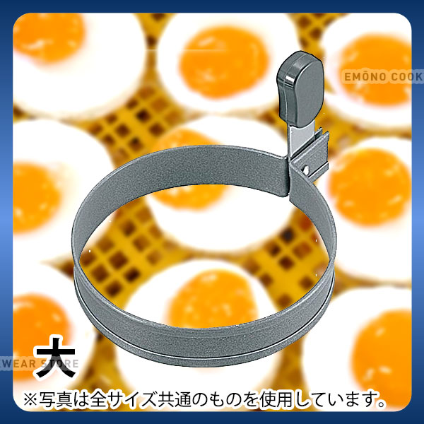 Rakuten - 目玉焼き 型 _ アルブリット リング丸型 5300(大)_ホットケーキ焼き器 目玉焼き器 ホットケーキ 型 _ メール便 ゆうパケット 対応 _ _AK3071