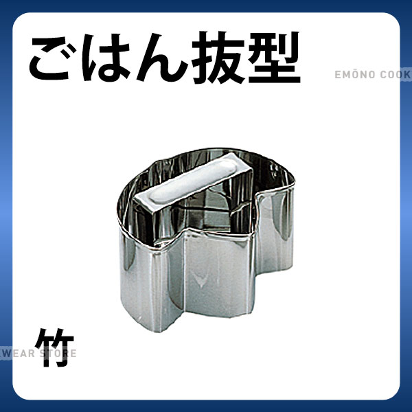 樂天商城 - ご飯抜き型 _ 18-0 ごはん抜型 No.397 竹_ライス 型　お弁当 キャラ弁 _AC9421