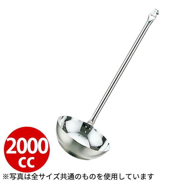Rakuten - レードル 業務用 _ UK 18-8 パイプ柄スープレードル 2000cc_お玉 ステンレス おたま _AC0254