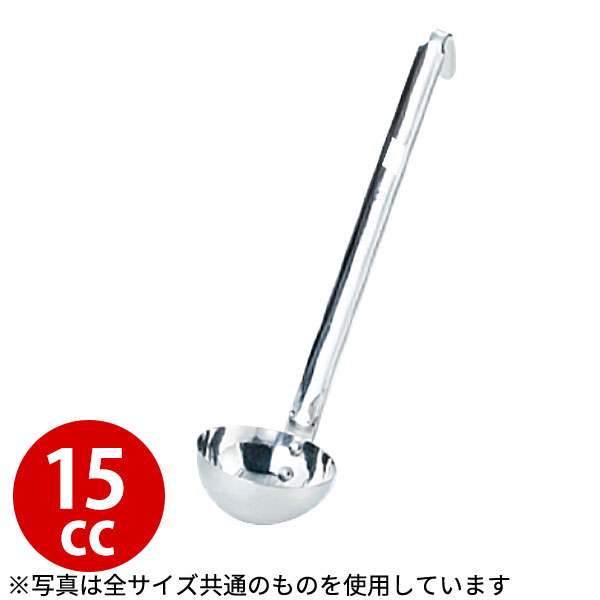 Rakuten - レードル 業務用 _ 18-8 短柄レードル 15cc_お玉 ステンレス おたま _AC9427
