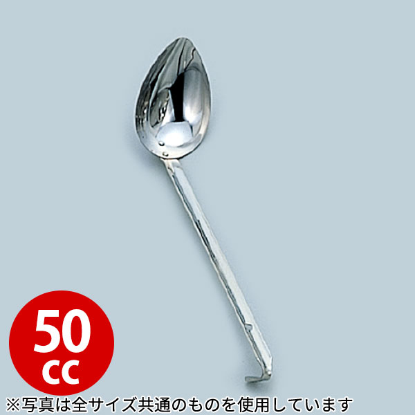 Rakuten - レードル 業務用 _ 18-8 縦口レードル 50cc_お玉 ステンレス おたま _AC0259