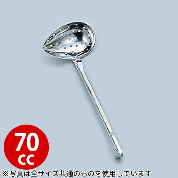 横口 レードル _ 18-8 横口スキンマー 70cc_レードル 業務用 お玉 おたま _AC0262
