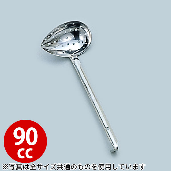 Rakuten - 横口 レードル _ 18-8 横口スキンマー 90cc_レードル 業務用 お玉 おたま _AC0263