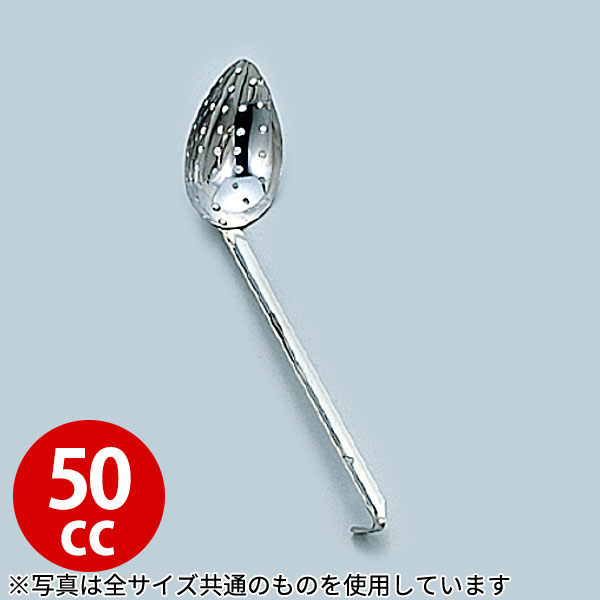 レードル 業務用 _ 18-8 縦口スキンマー 50cc_お玉 ステンレス おたま _AC0264