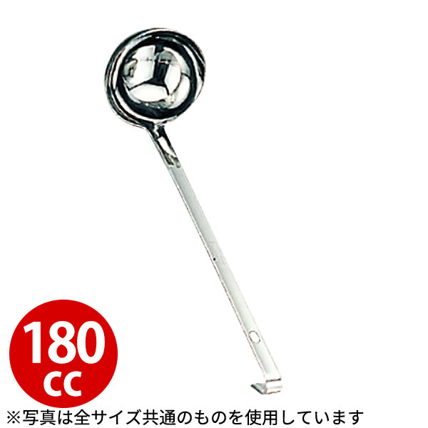 Rakuten - レードル 業務用 _ UK 18-8 S型レードル 180cc_お玉 ステンレス おたま _AC0290