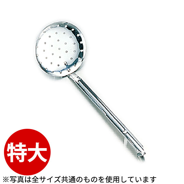 Rakuten - レードル 業務用 _ 18-0 スキンマー 特大_お玉 ステンレス おたま _AC0276
