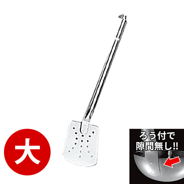 18-8 ターナー （ろう付） 大_業務用 ターナー HACCP ハセップ向け _AC7930