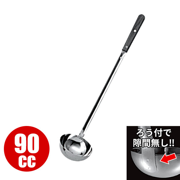 Rakuten - レードル 業務用 _ 18-8 ローズ柄 サービスレードル （ろう付） 90cc_お玉 ステンレス おたま HACCP ハセップ向け _AC7935