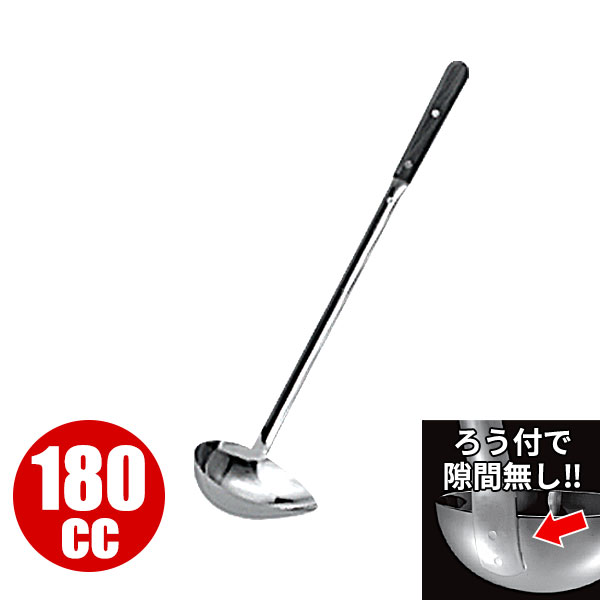 Rakuten - 横口 レードル 業務用 _ 18-8 ローズ柄横口 サービスレードル （ろう付） 180cc_お玉 ステンレス おたま HACCP ハセップ向け _AC7941
