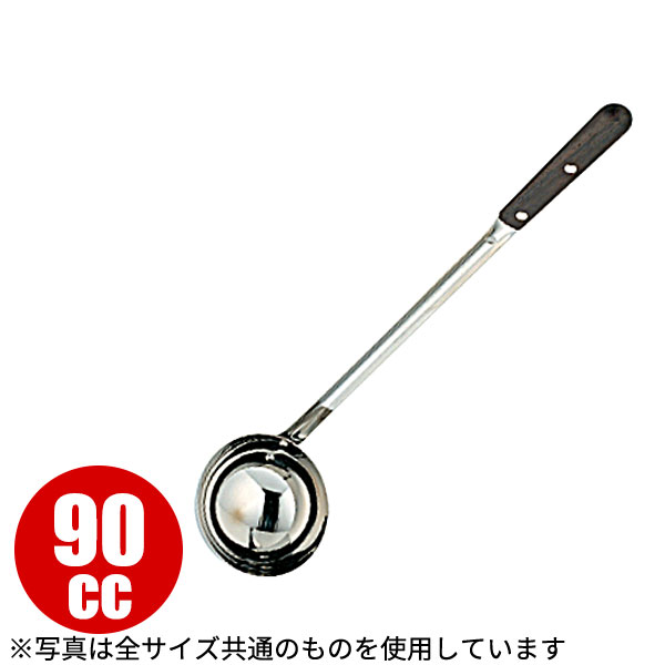 レードル 業務用 _ 18-8 ローズ柄 サービスレードル 90cc_お玉 ステンレス おたま _AC0330