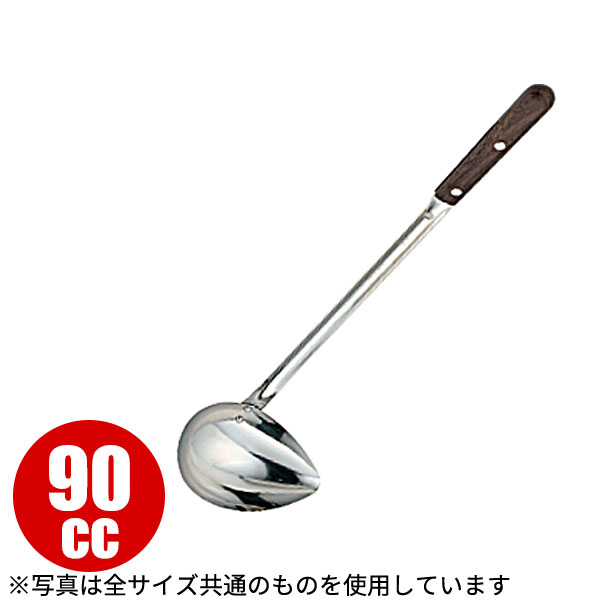 Rakuten - 横口 レードル 業務用 _ 18-8 ローズ柄横口 サービスレードル 90cc_お玉 ステンレス おたま _AC0334